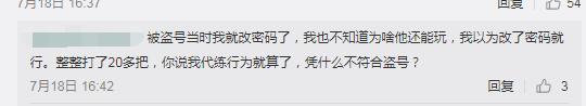 游戏账号被封举报游戏可以解封吗,被封的游戏账号解封什么样子