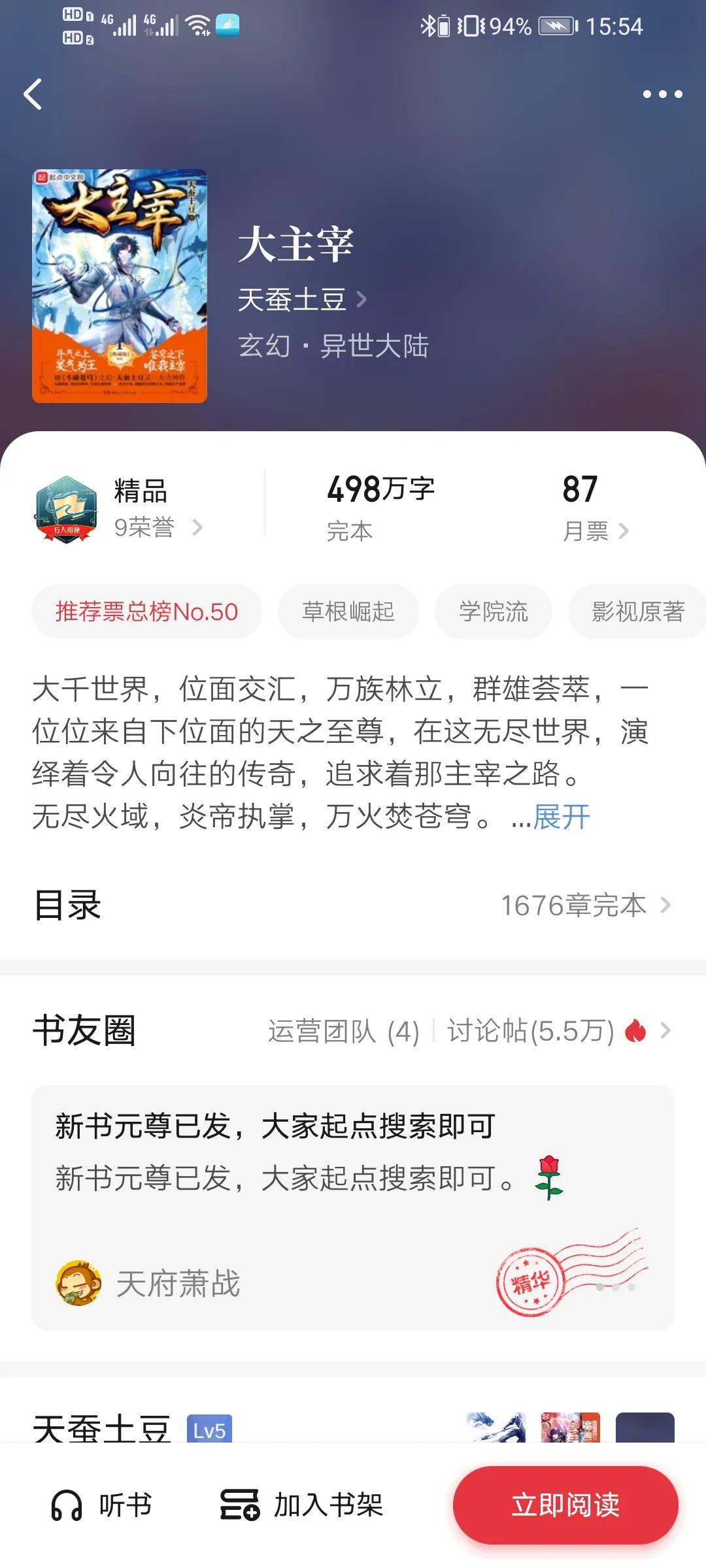 辰东天蚕土豆怎么火起来的,辰东天蚕土豆文采