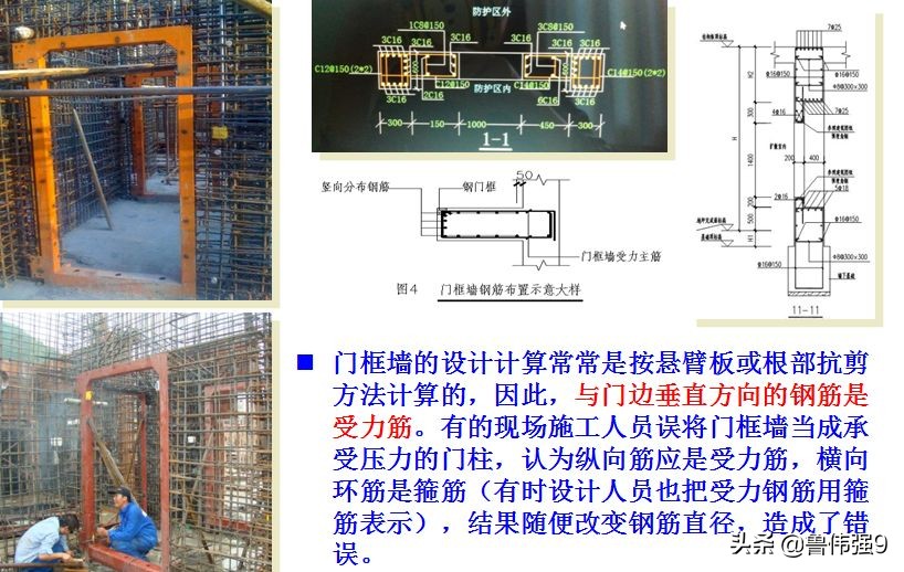 地下室人防工程施工视频全过程,地下室人防施工工艺