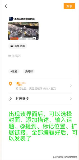 如何开通微信视频号并上传视频、分享到朋友圈20201214