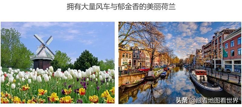 荷兰首都阿姆斯特丹,阿姆斯特丹是北欧吗