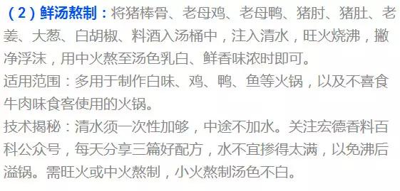 正宗酸菜鱼火锅的调料,正宗四川大厨做的酸菜鱼火锅做法