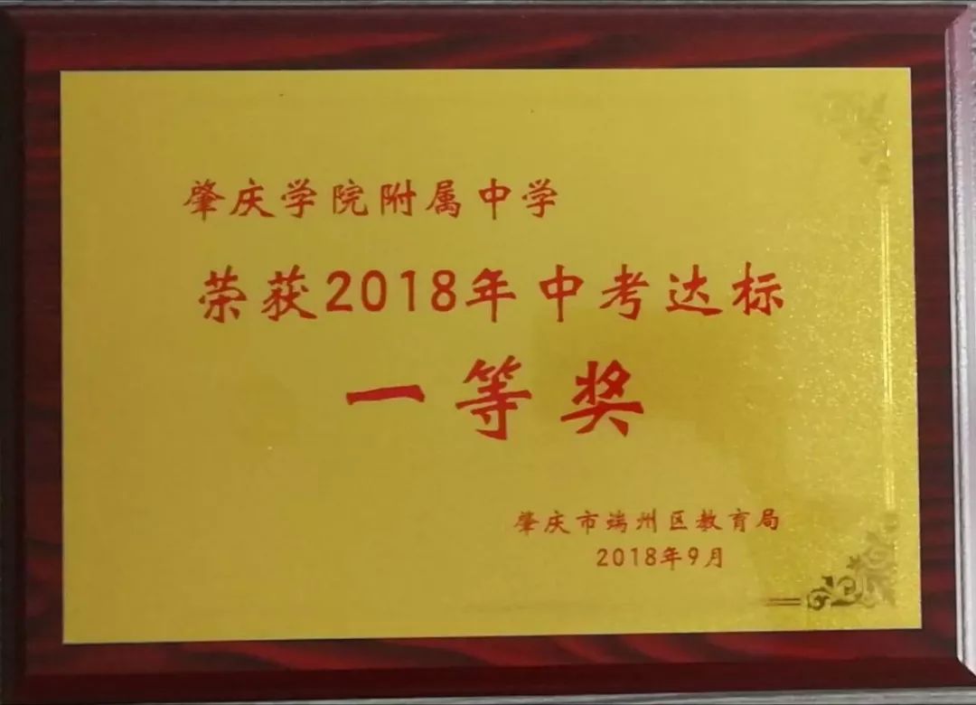 肇庆端州入读小学条件,肇庆宣卿中学要什么条件才能入读