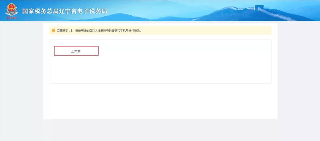 电子税务局用户登录操作手册,电子税务局代理业务怎么登陆