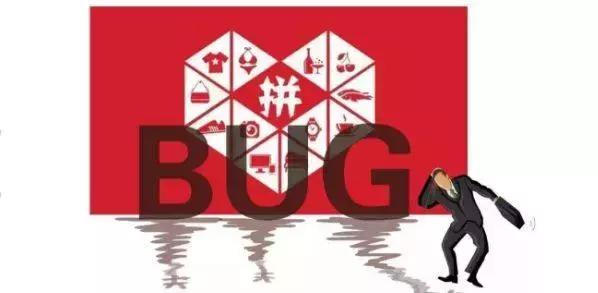 拼多多被“薅羊毛”后报警！声称追回每一笔“薅羊毛”订单