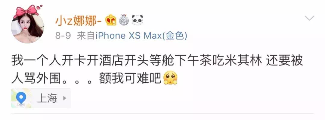 13岁开始整容，视李蒽熙为偶像！小Z娜娜是疯了吗？