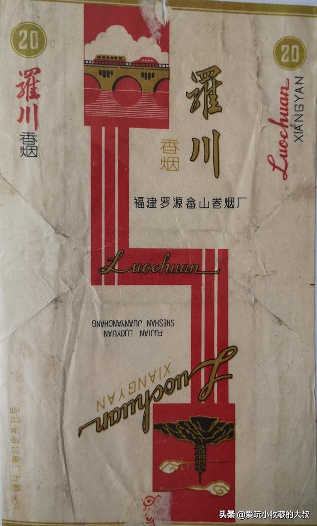 福建畲山卷烟厂,福建消失的香烟品牌