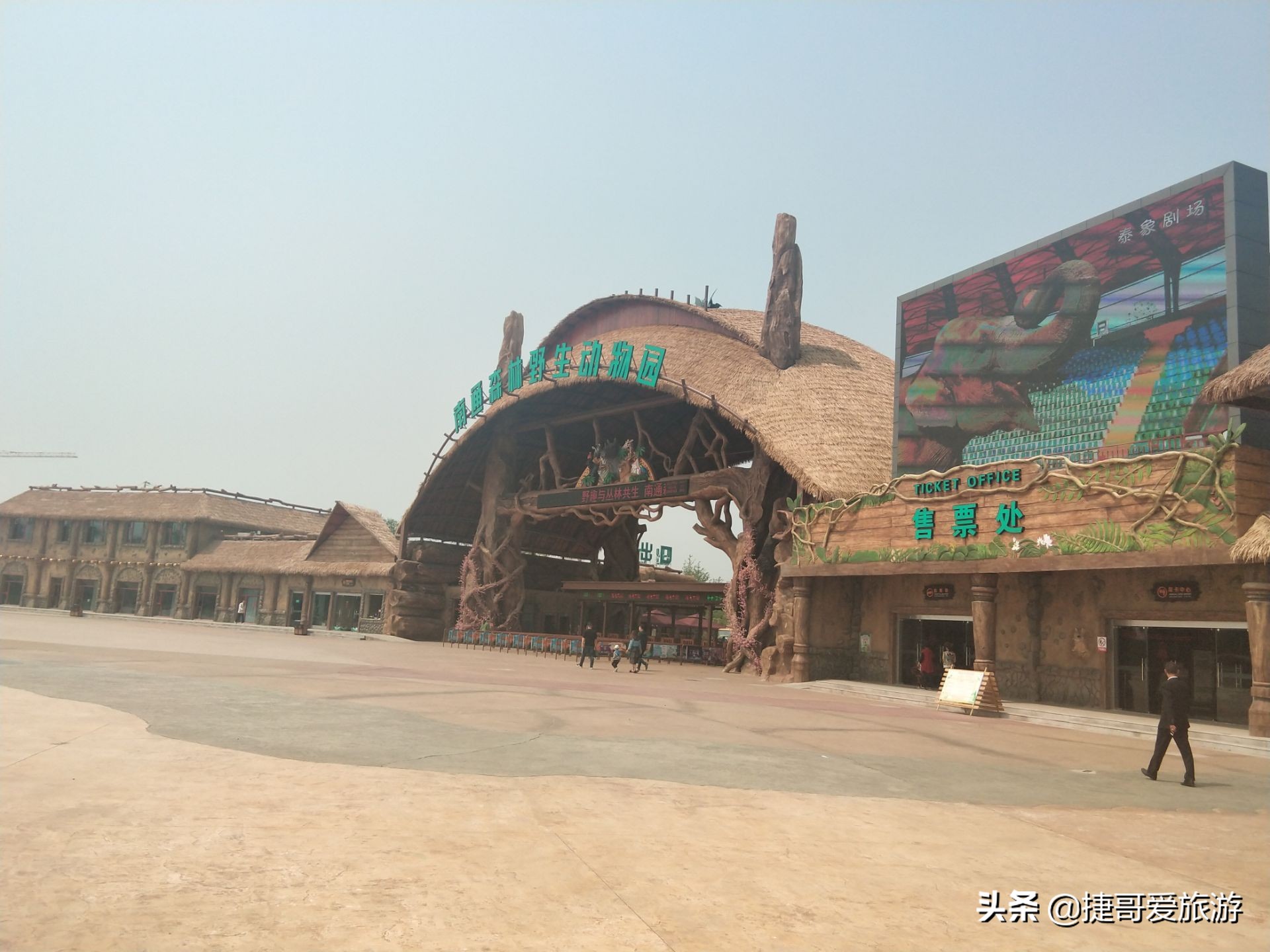 捷哥话旅游之江苏南通（包含海安，如东，启东，如皋，海门）