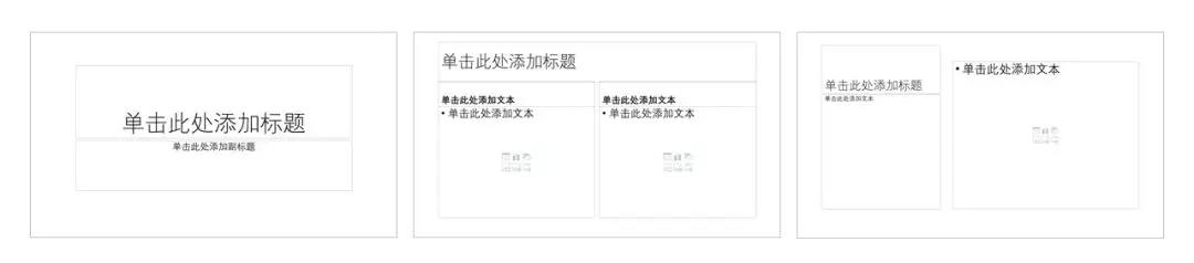 ppt默认母版怎么设置,快速提高ppt制作效率