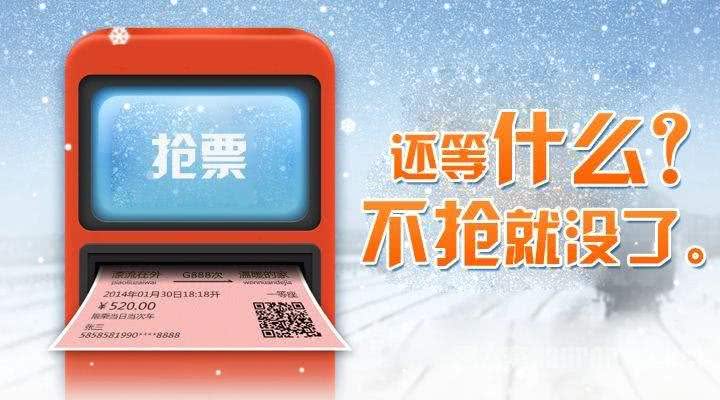 12306为什么很少人在用,12306网站为什么那么难用