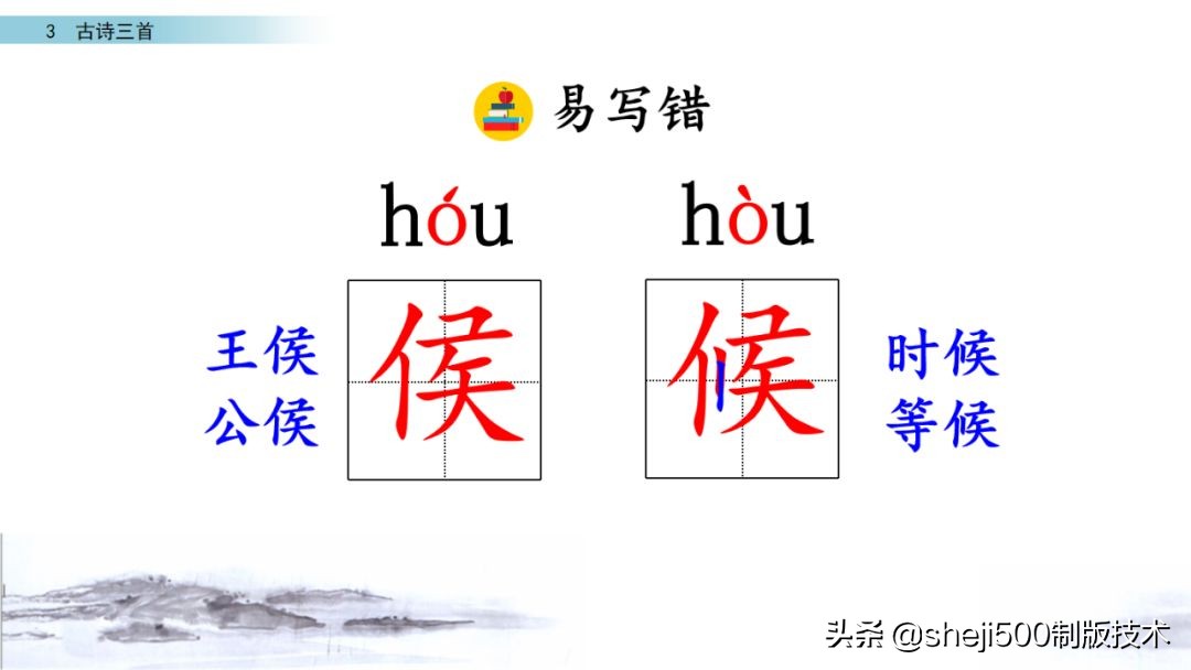 六年级下册语文3古诗三首知识点,部编版六年级下册第3课古诗三首