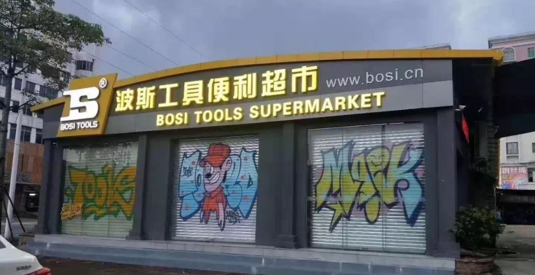 中国手动工具十大品牌,手动刮胡刀哪个品牌好用