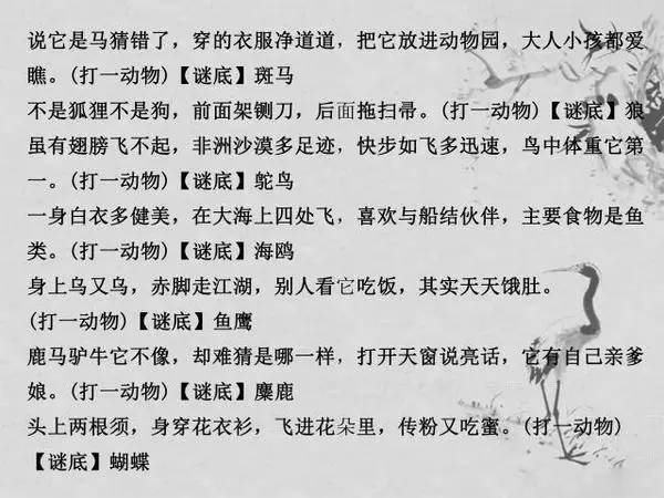 100个趣味儿童谜语及答案,有趣谜语大全及答案儿童