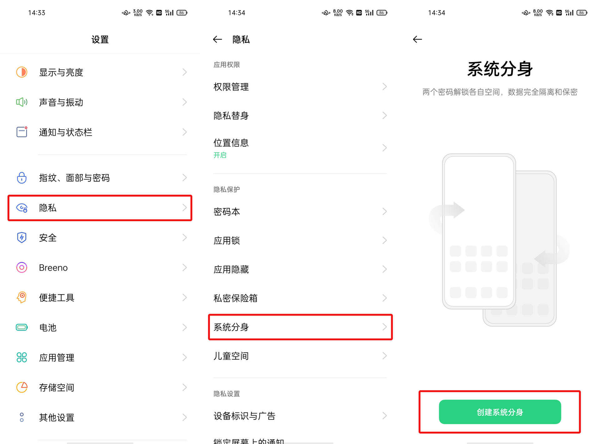 防止信息泄露要关掉手机哪些设置,手机该不该开启隐私密码保护