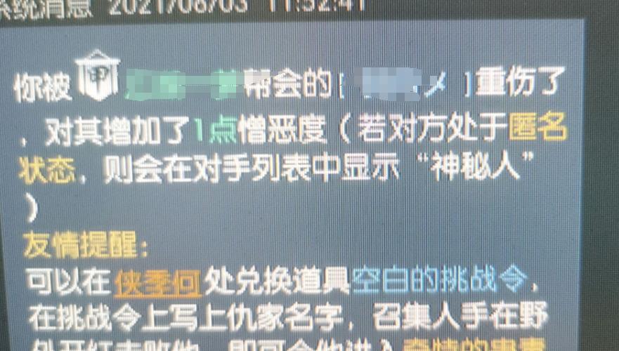 女玩家被欺负后拉整个帮会去寻仇，堵门后被怼：至于吗赔你5块钱