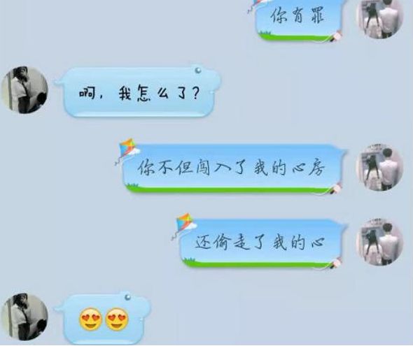 教直男土味情话,当直男遇到土味的情话