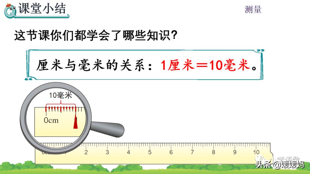 三年级上册数学毫米分米教学视频,冀教版数学三年级下册毫米和千米