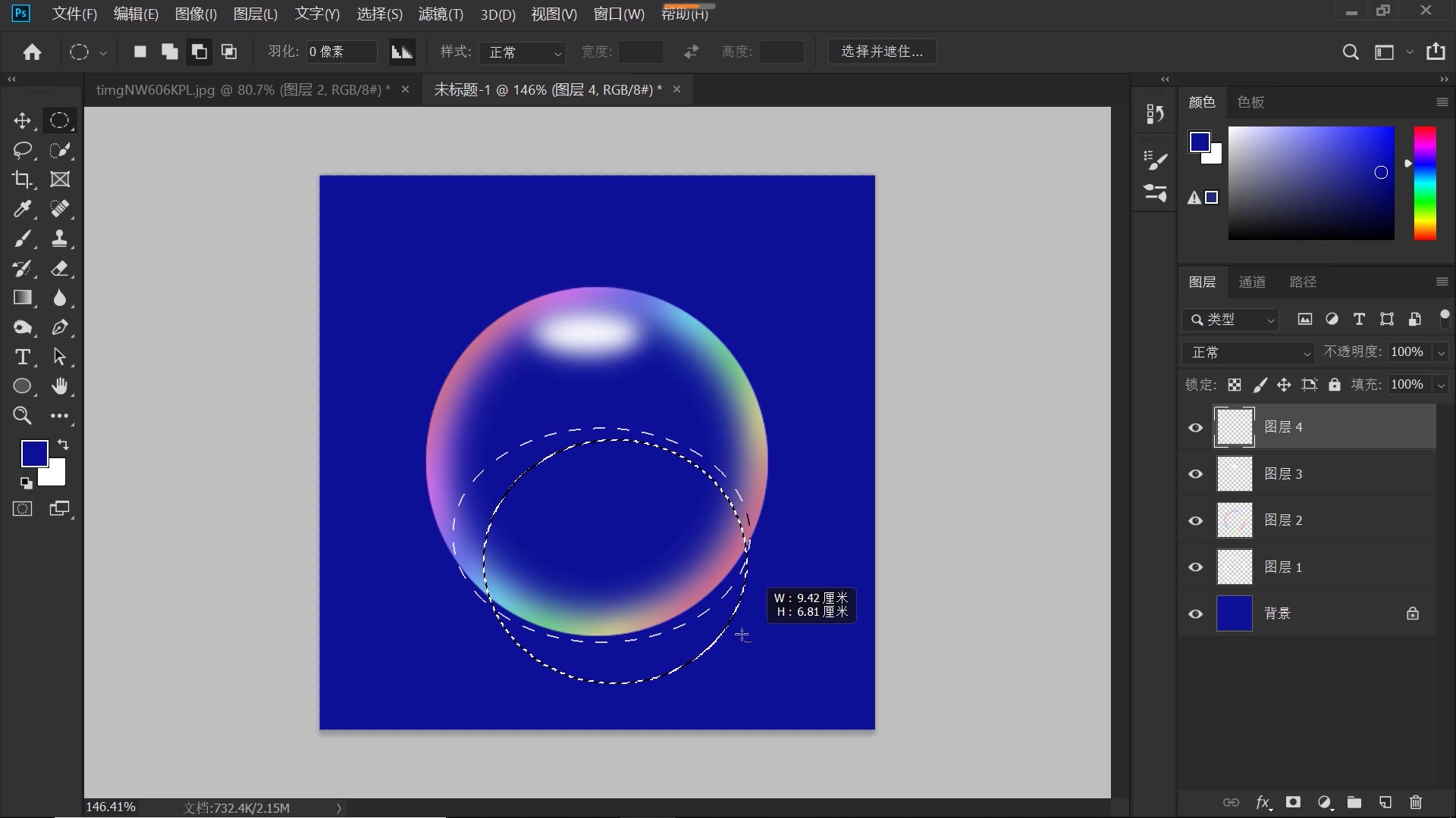 ps制作彩色泡泡教程,ps彩色透明泡泡制作教程