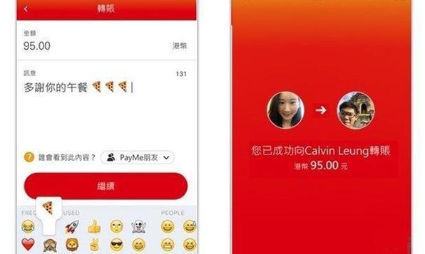 汇丰payme是什么意思 (汇丰payme最新消息)