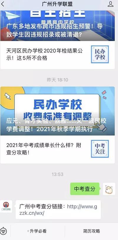 广州中考录取分数线一览表2021,广州2021中考指标到校限制分数线