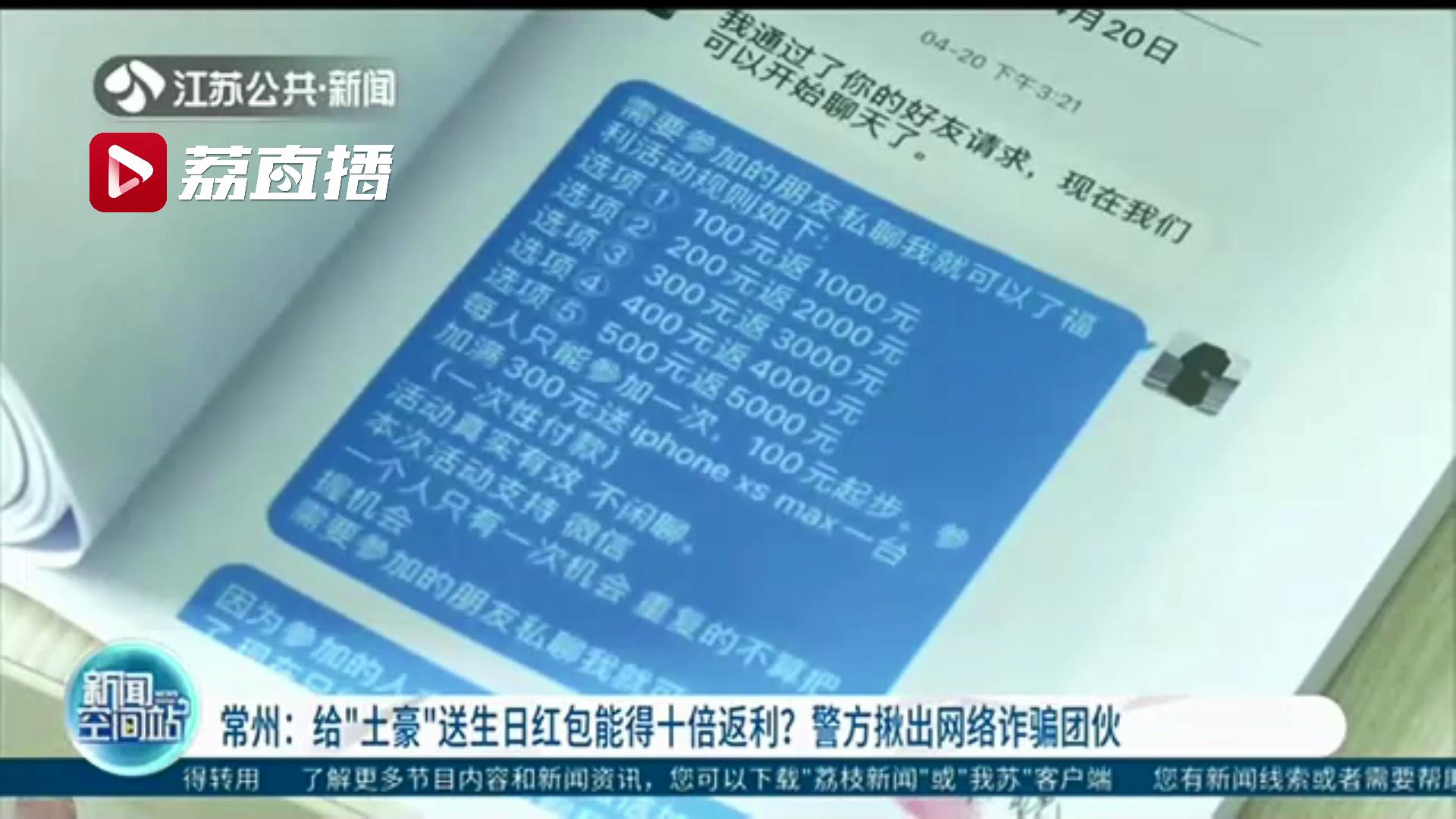 轻信红包返利诈骗,小孩返利红包被骗100元