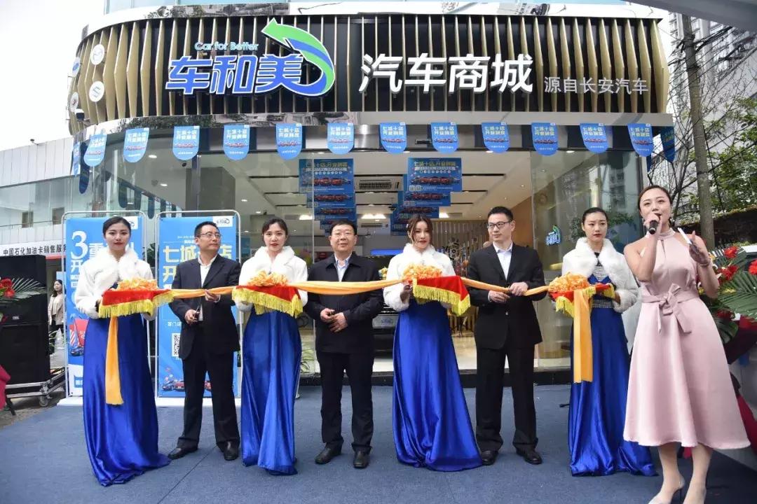 一天开店10家，车和美携手中石化开出首家加盟店