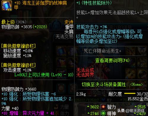 2021dnf红眼剑魂哪个厉害,dnf剑魂红眼技能