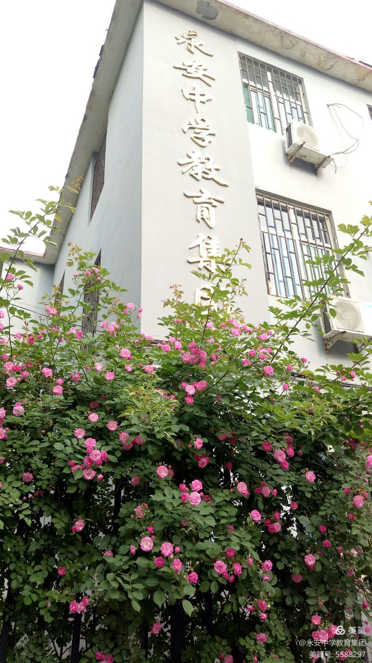 青春向*党**，艺苑花开——丛台区永安中学教育集团举行2021年校园文化艺术节