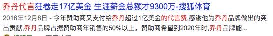 中国乔丹为啥那么便宜,中国乔丹值不值得买