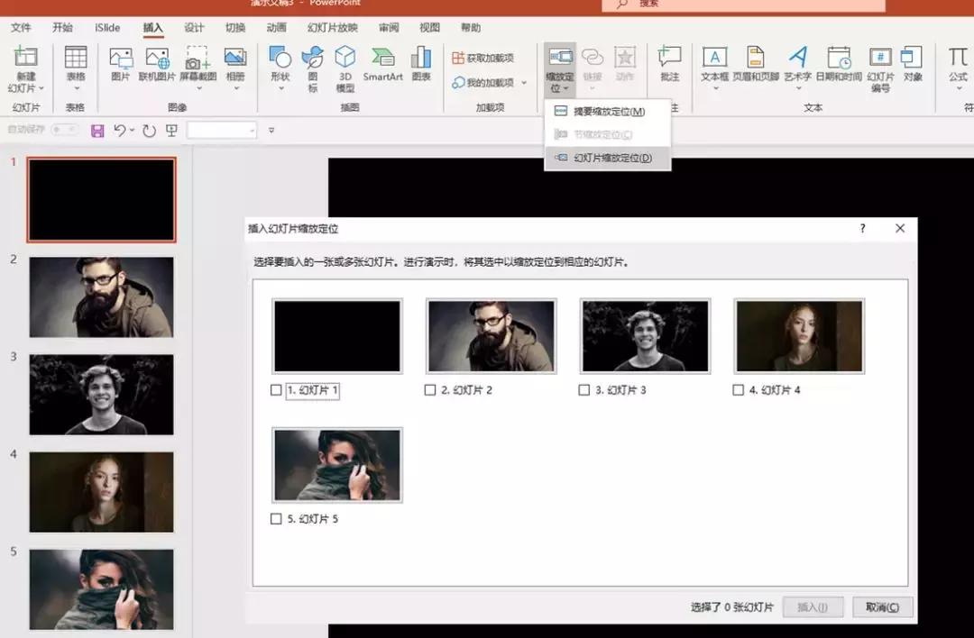 ppt如何制作圆柱体旋转动画,如何制作幕布拉开的ppt动画