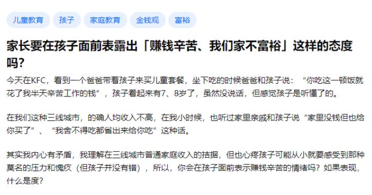 看了肯德基里的这对父子，才明白为什么有些孩子，富不起来