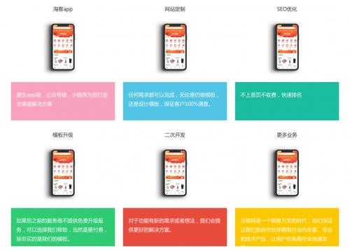 淘客saas,淘客优惠券系统