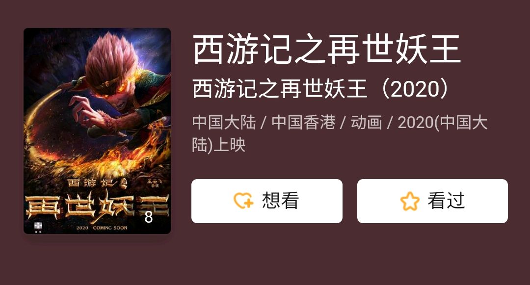 动漫电影大鱼海棠2什么时候出,2020年动漫电影有大鱼海棠二吗