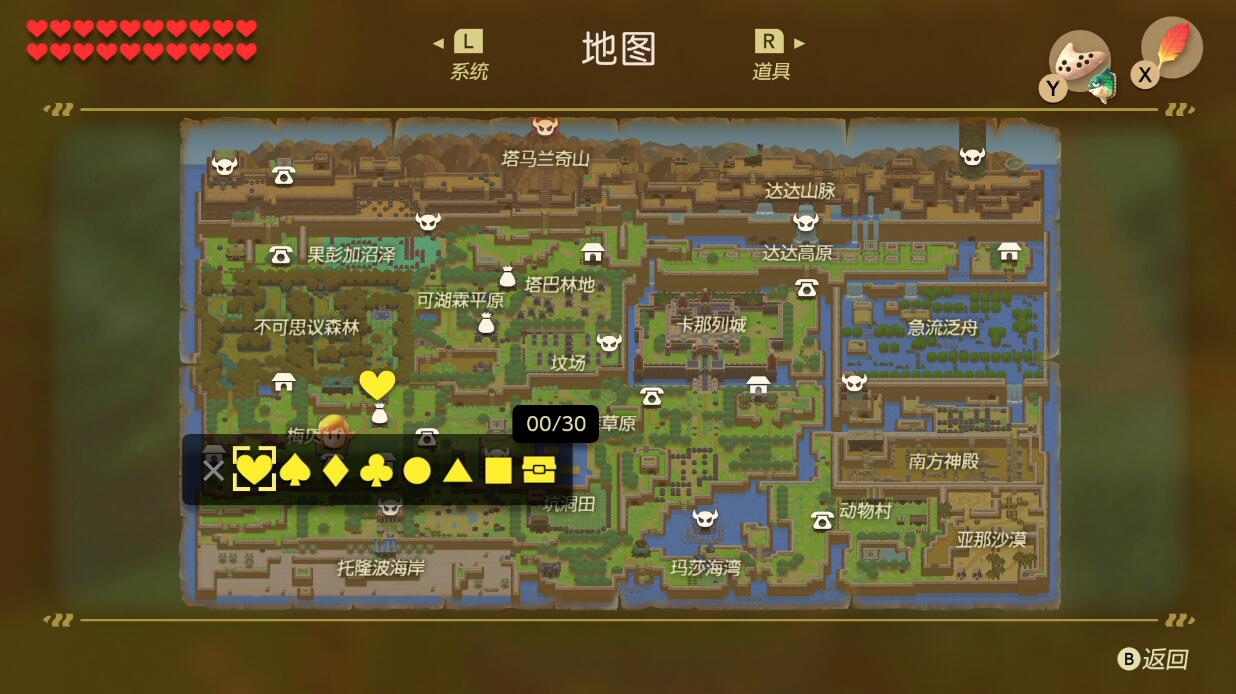 塞尔达传说织梦岛游戏时长,塞尔达传说织梦岛与玛琳约会