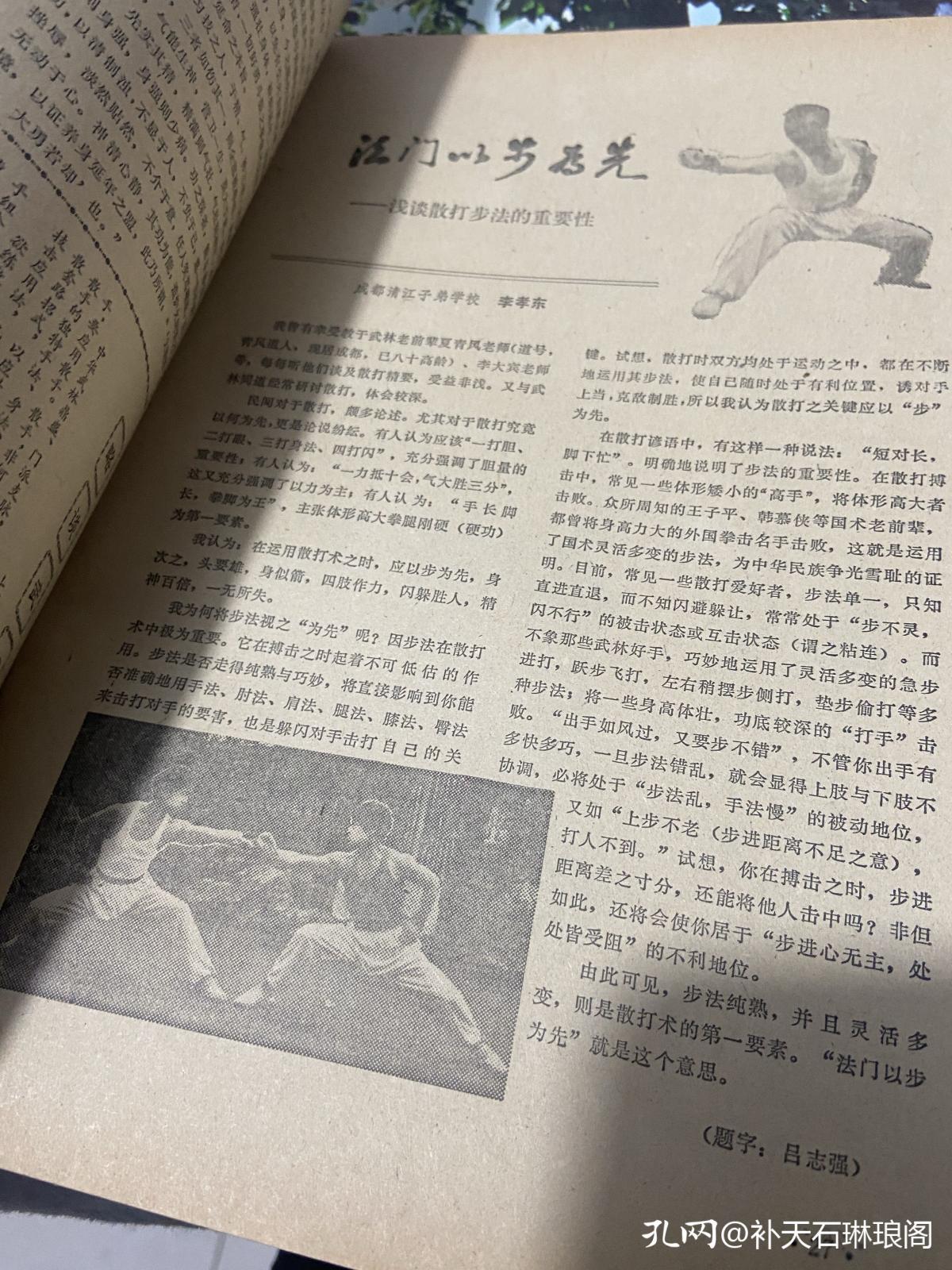 淘得几本武侠杂志，满满的时代感，唤起了年少时的武侠梦