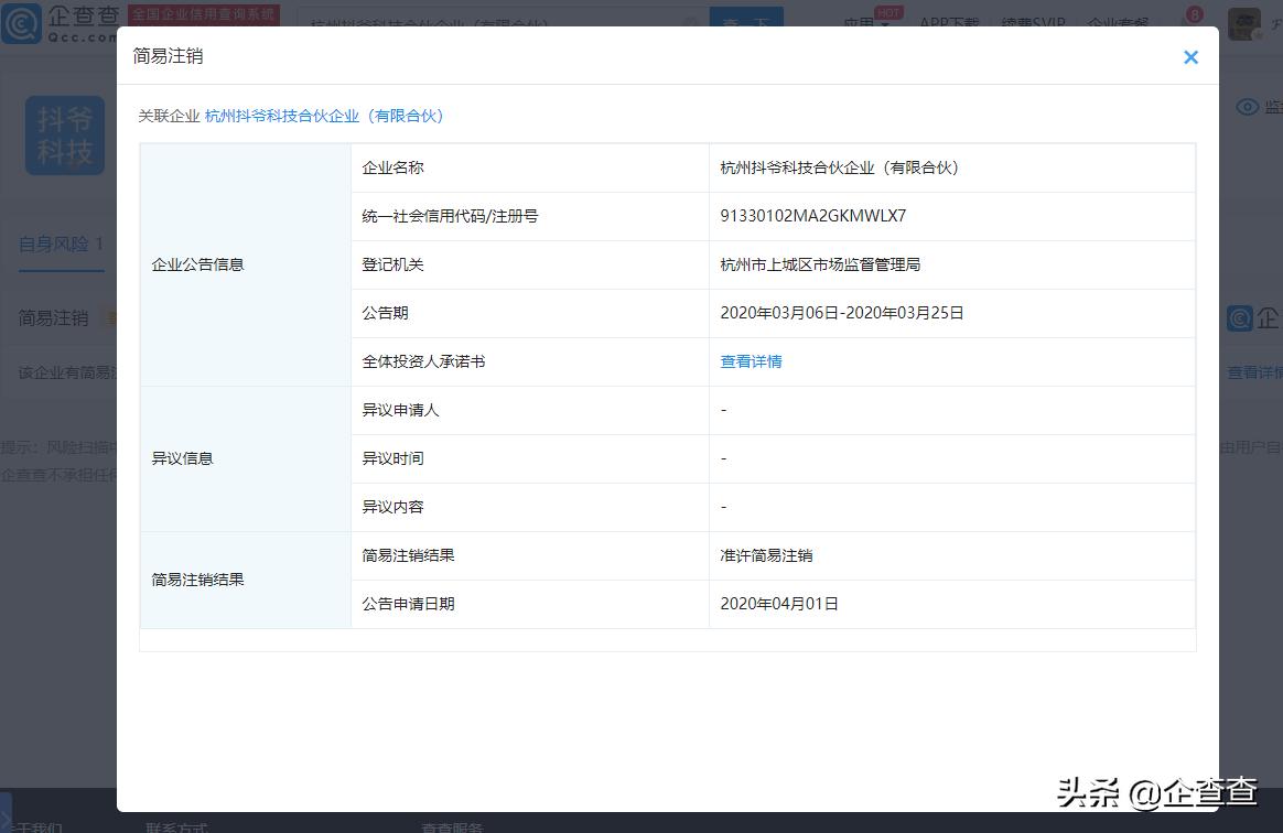 互联网三大商帮：钱还没挣到手，第一批抖商就被抖音告了赔300万
