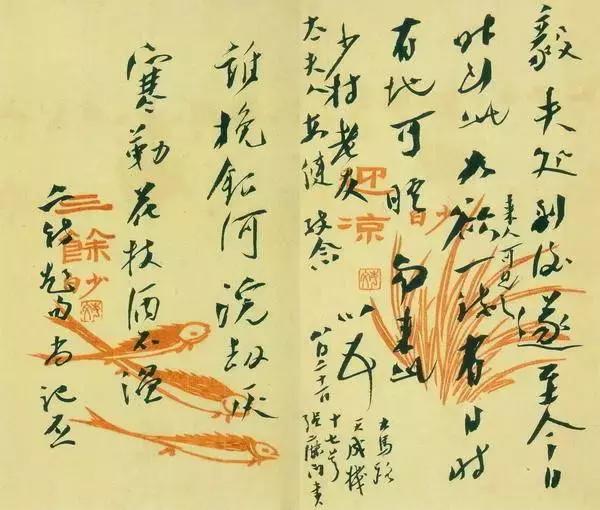 书法信札写法,书法手札书信的格式