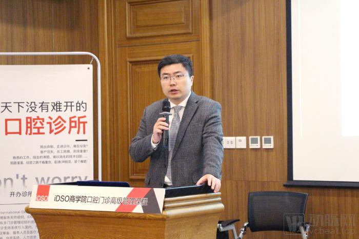 idso口腔门诊,idso口腔服务项目