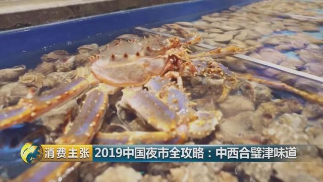 天津海鲜最佳去处,天津夜市生猛海鲜