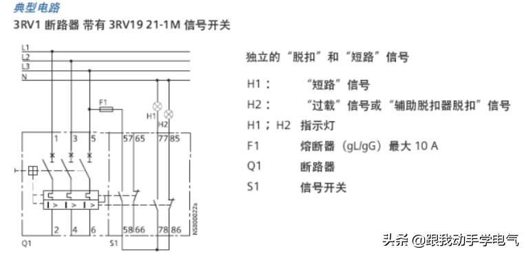 三相断路器怎么设置参数,3rv断路器的保护功能