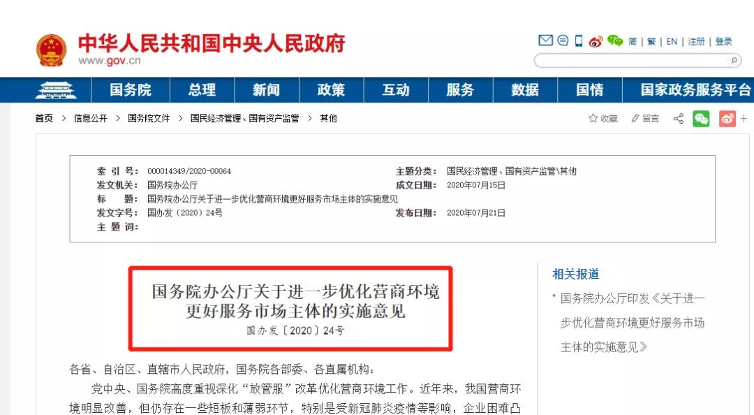 取消增值税备案的文件,云南省取消纸质发票的时间