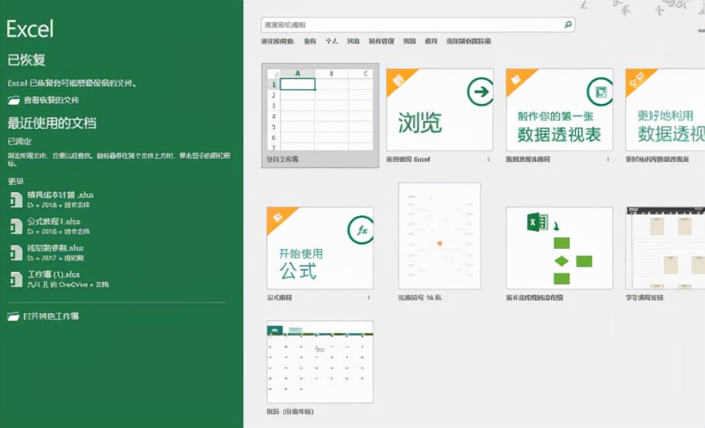 电脑xlsx工作表免费下载,办公软件xlsx应用教程