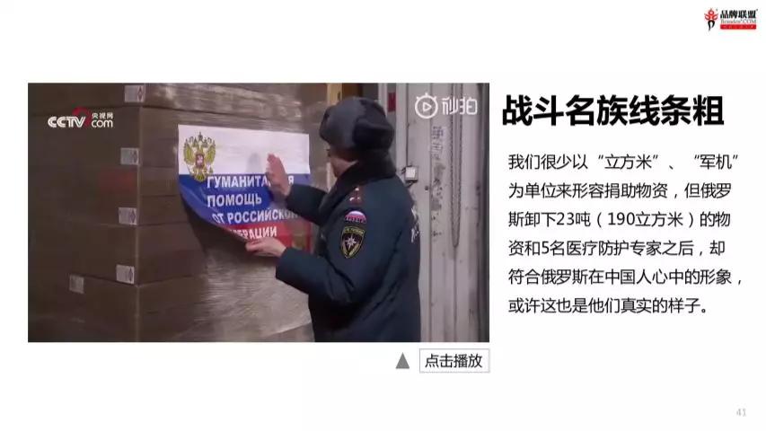 王永《以爱赋能，疫情下的中国品牌突围之道》