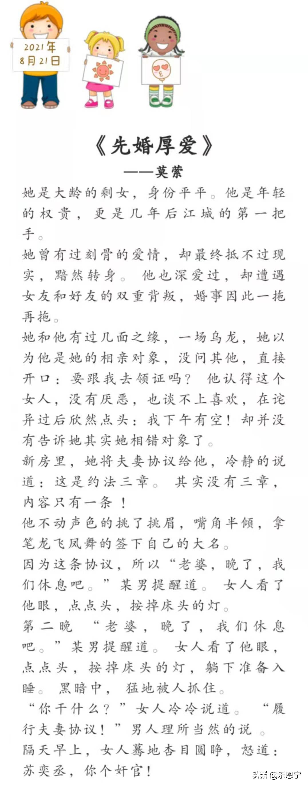 不二之臣类似的小说霸道先婚后爱,先婚后爱和不二之臣差不多的小说