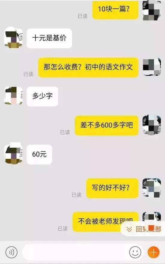 帮人代写作业，13岁女孩收入过万！却因这个原因，遭“举报”了……