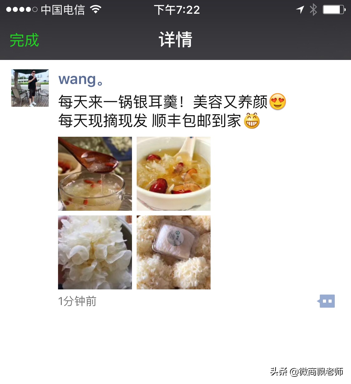 微商怎么写文案好看又简单,微商文案怎么写吸引人