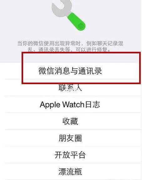鑻规灉鎵嬫満鎬庝箞鎭㈠鑱婂ぉ璁板綍杞欢,鑻规灉鎵嬫満鎬庝箞鎭㈠鑱婂ぉ璁板綍