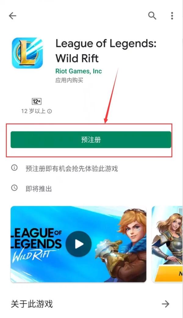 英雄联盟手游内测资格获取的方法,英雄联盟手游内测资格获取教程