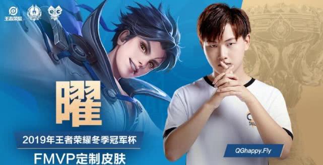 王者光荣第8款fmvp皮肤什么时候出,王者光荣第五个fmvp的皮肤是什么