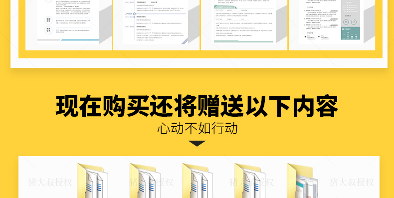 干货精选上百套求职简历模板,可以免费使用各种模板的个人简历